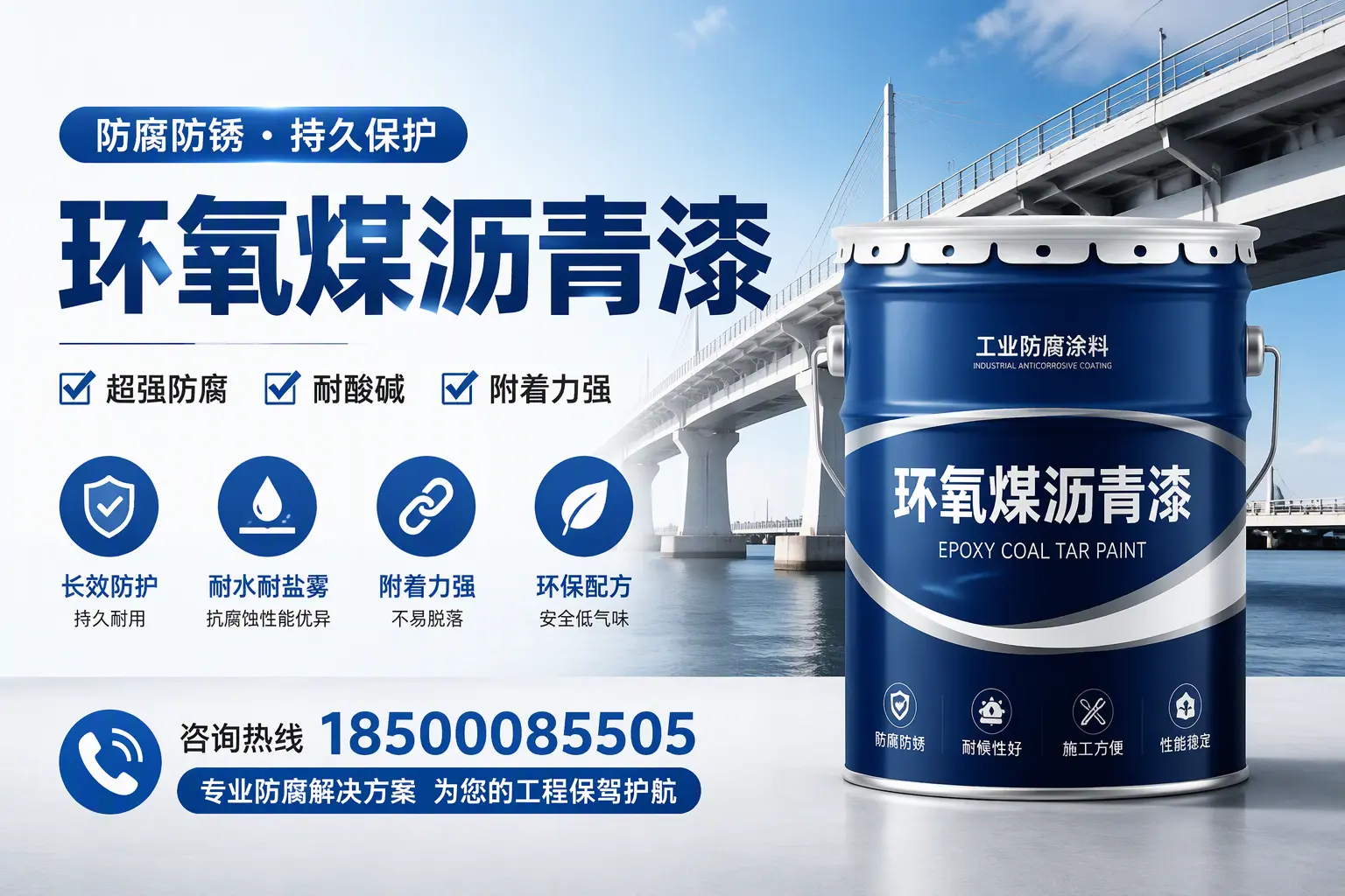 环氧煤沥青漆与其他涂料的对比分析，助你在惠州做出明智选择